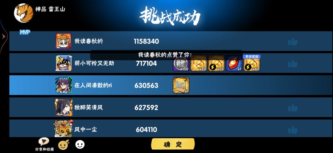 浅记录下欧气瞬间 4