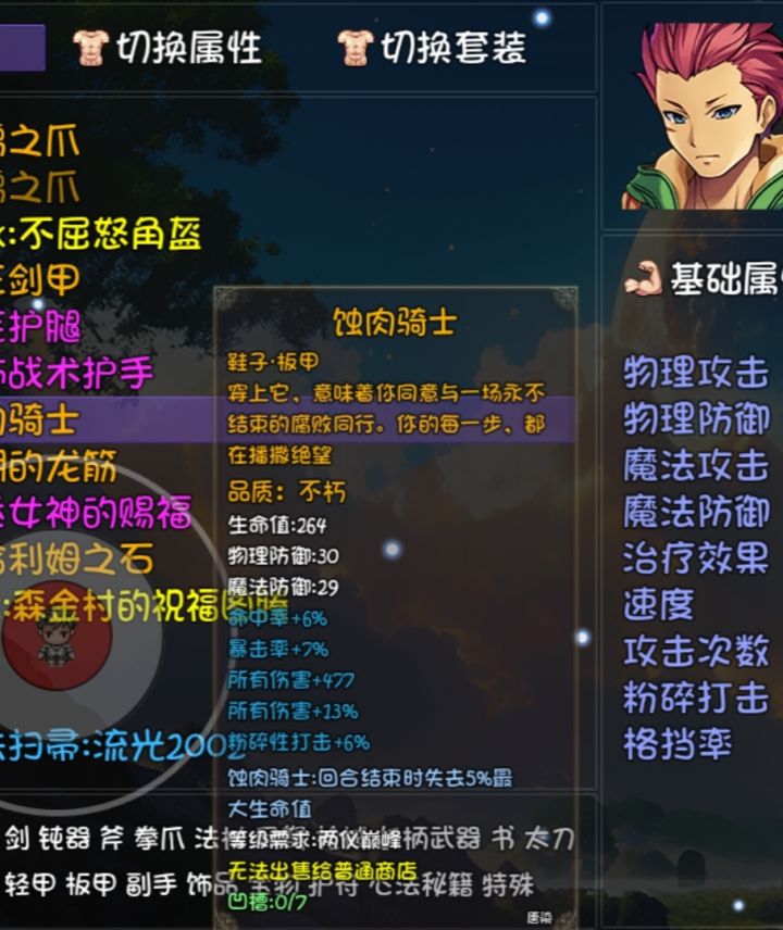 为什么走路就扣血截图