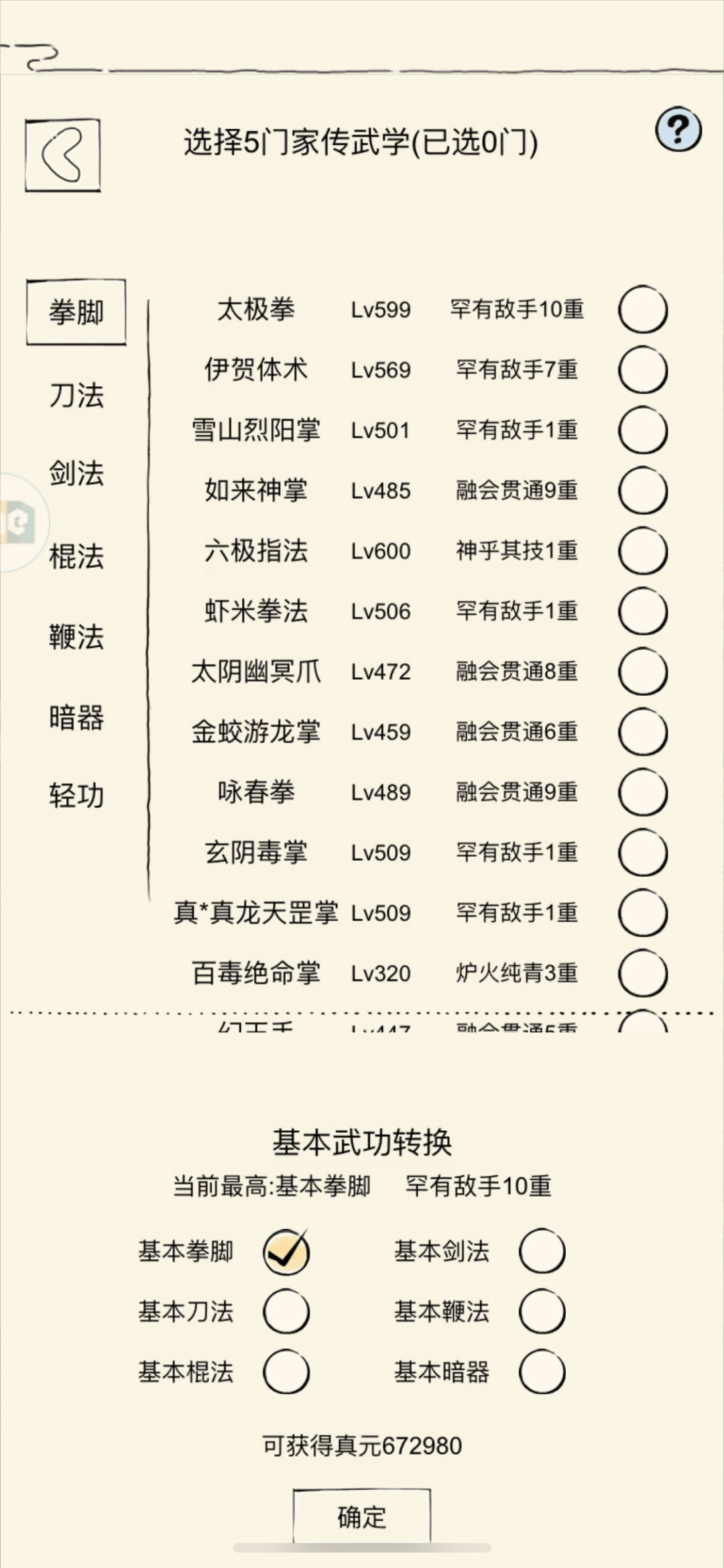 三轮两周年记录贴 2