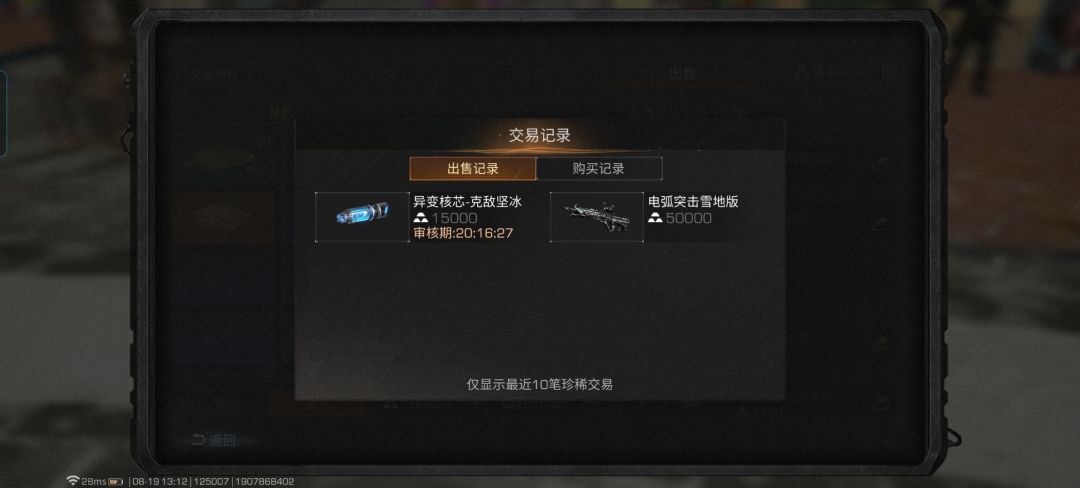 关于小号,大号倒卖金条的问题 1