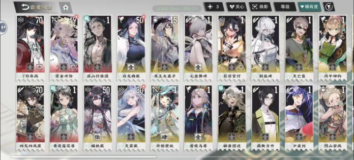 萌新求配队截图