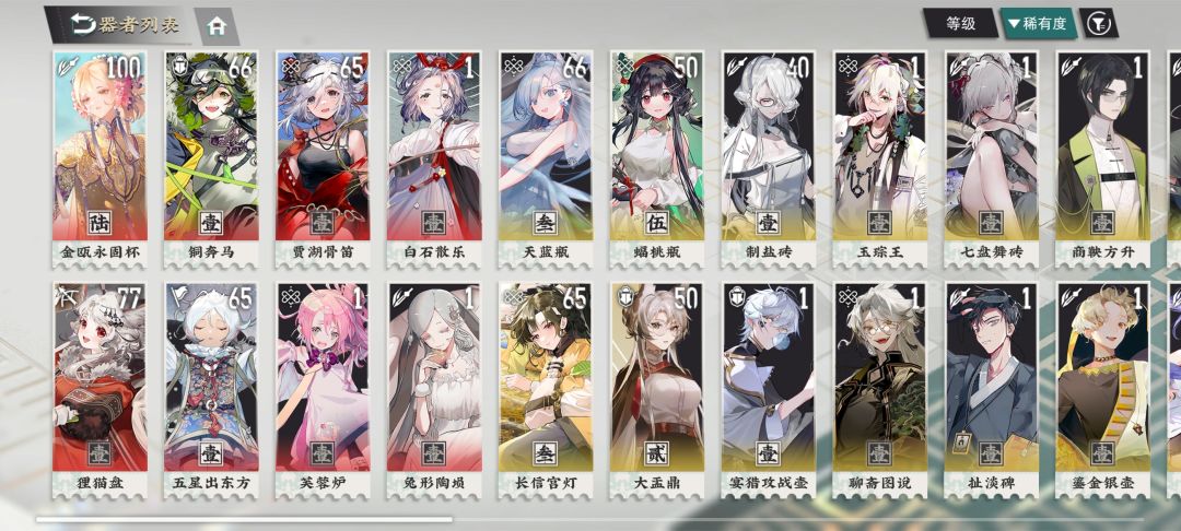 配队 1