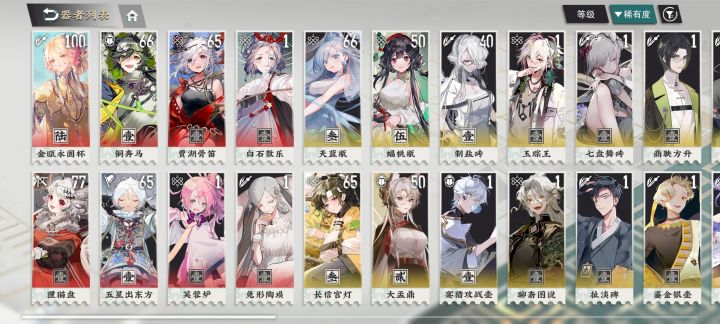 配队截图