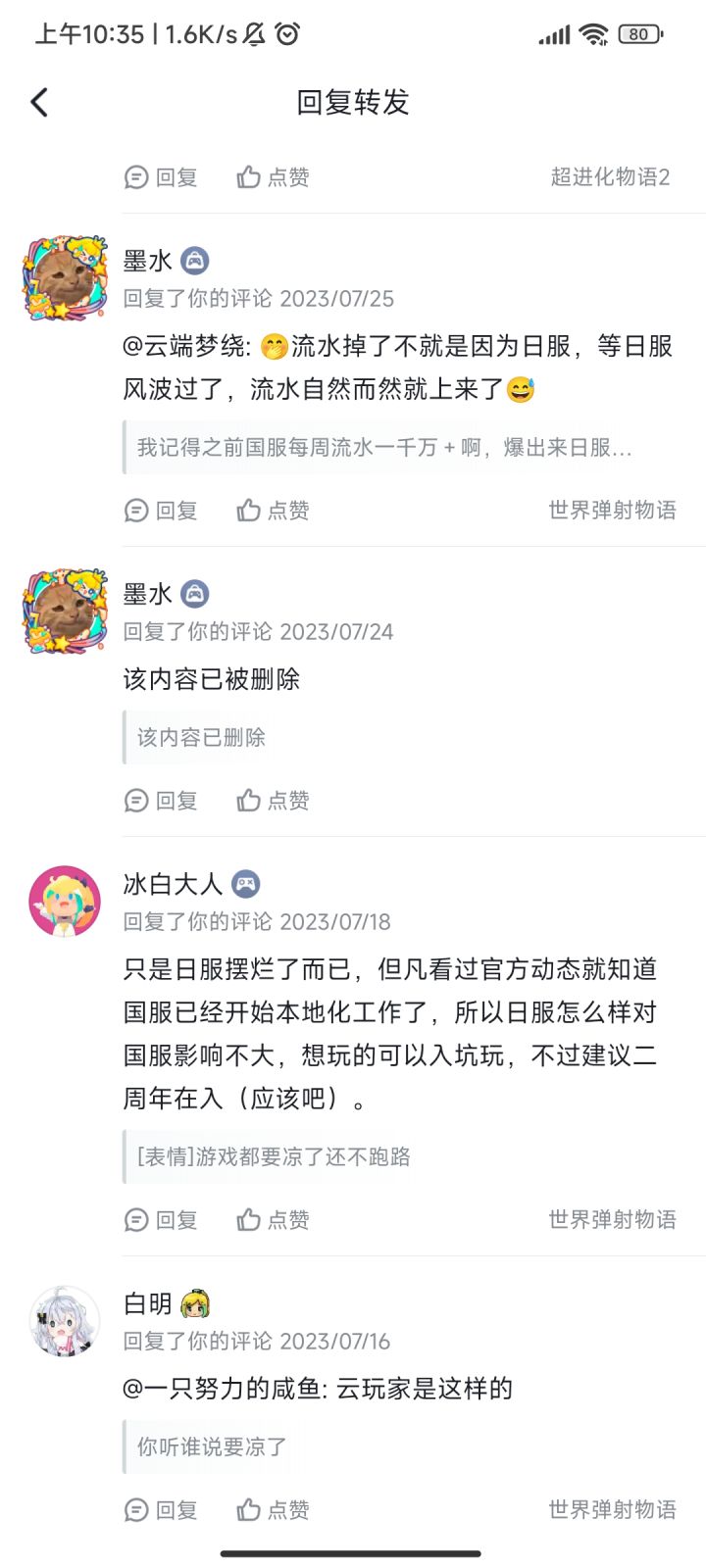 好消息:弹射日服风波结束了!截图