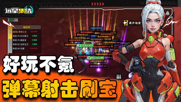 弹幕射击+地牢刷宝!角色不抽卡不氪金,俯视角动作射击爽游!截图