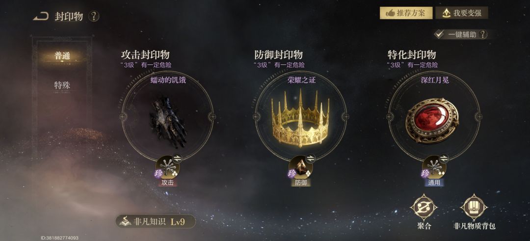 开服月卡战令玩家 4