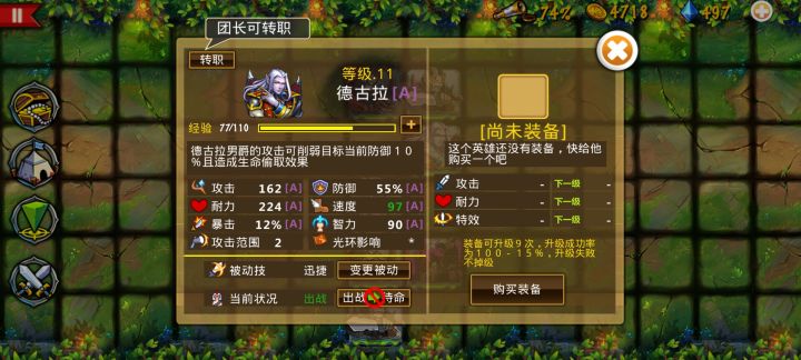 精彩截图分享 2025-2-25截图