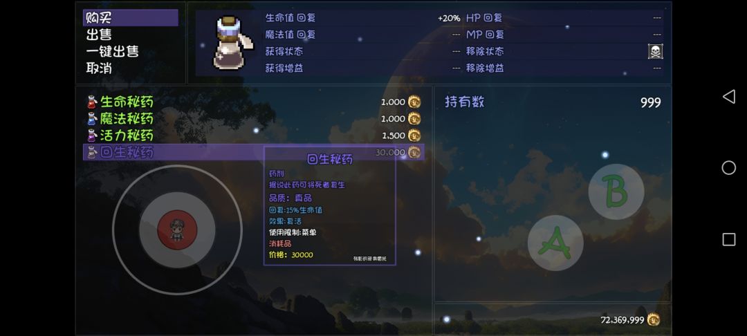 殉道洛恩献祭流自动复活小技巧 2