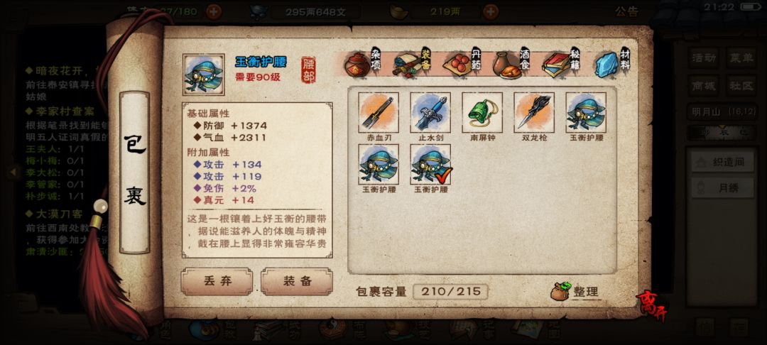 今天运气真好 1