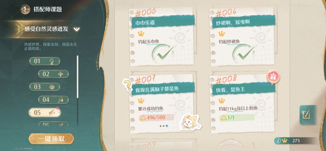 是谁钓上了大鱼? 1