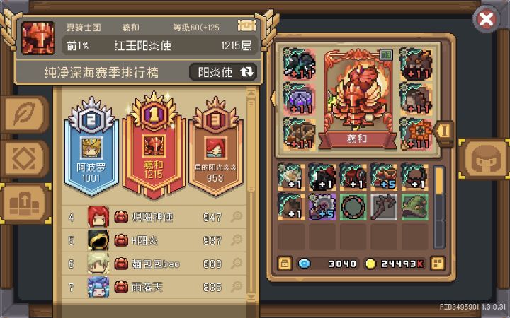加强阳炎截图