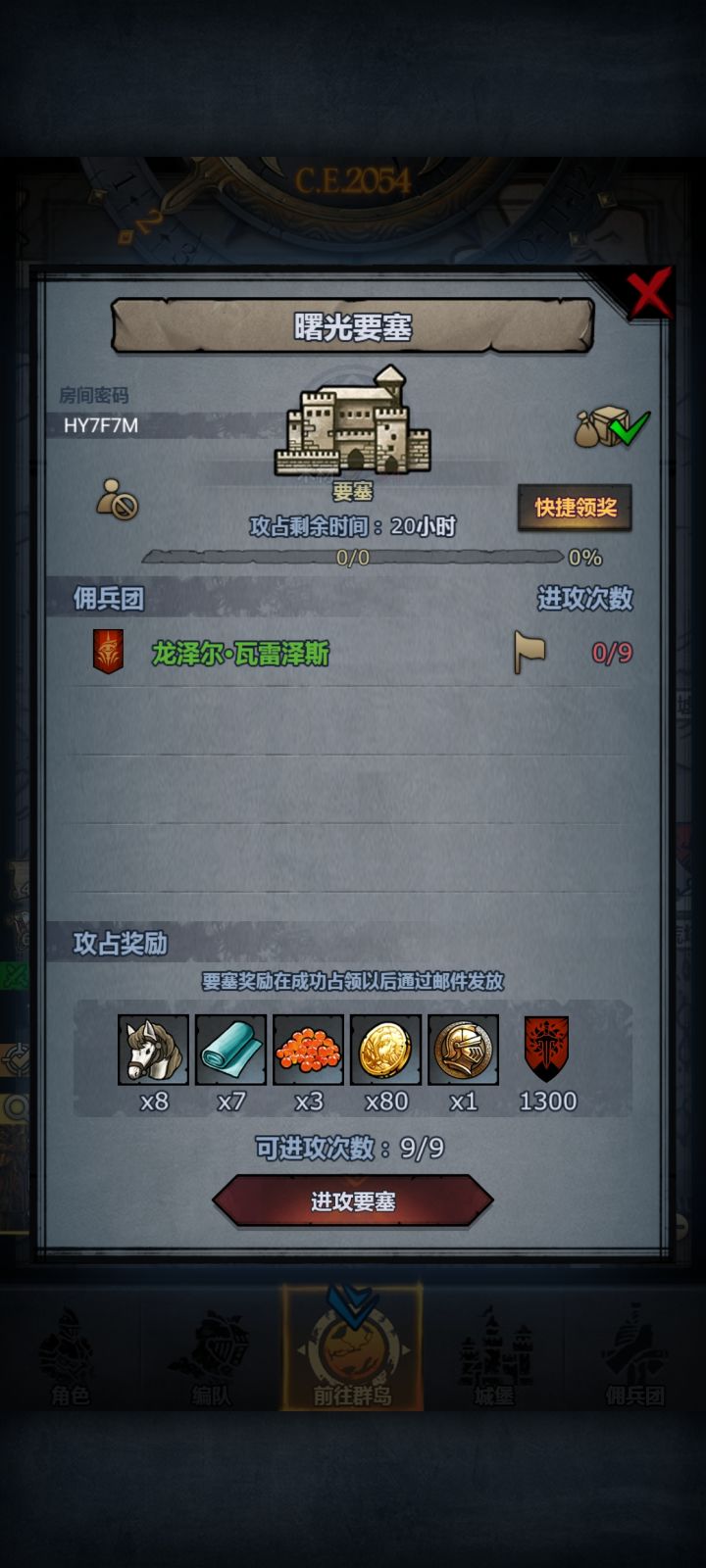 日塞第五十六车,人满收截图