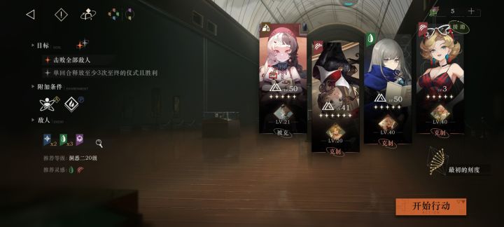 救命啊,活动第八关第二条件怎么满足啊,试了好几次截图