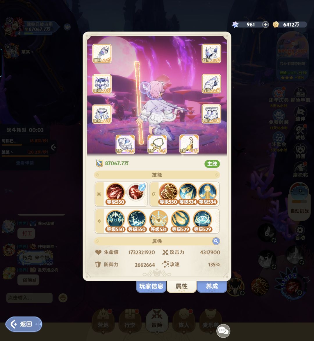 零氪刺客七转冒个泡 2
