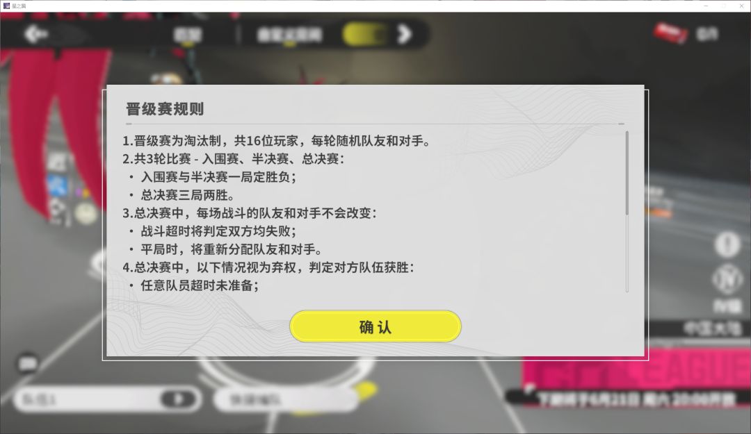 晋级赛搓出来了 1