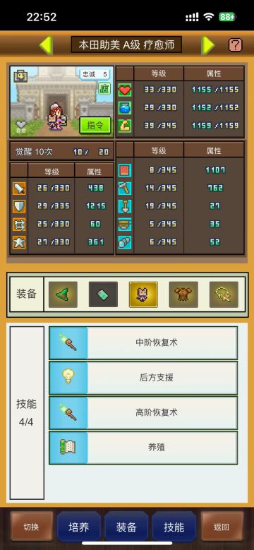 合理游戏多休息，注意操作少失误