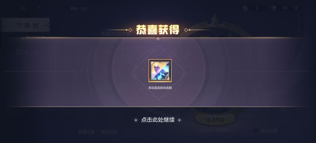 欧的不真实 3