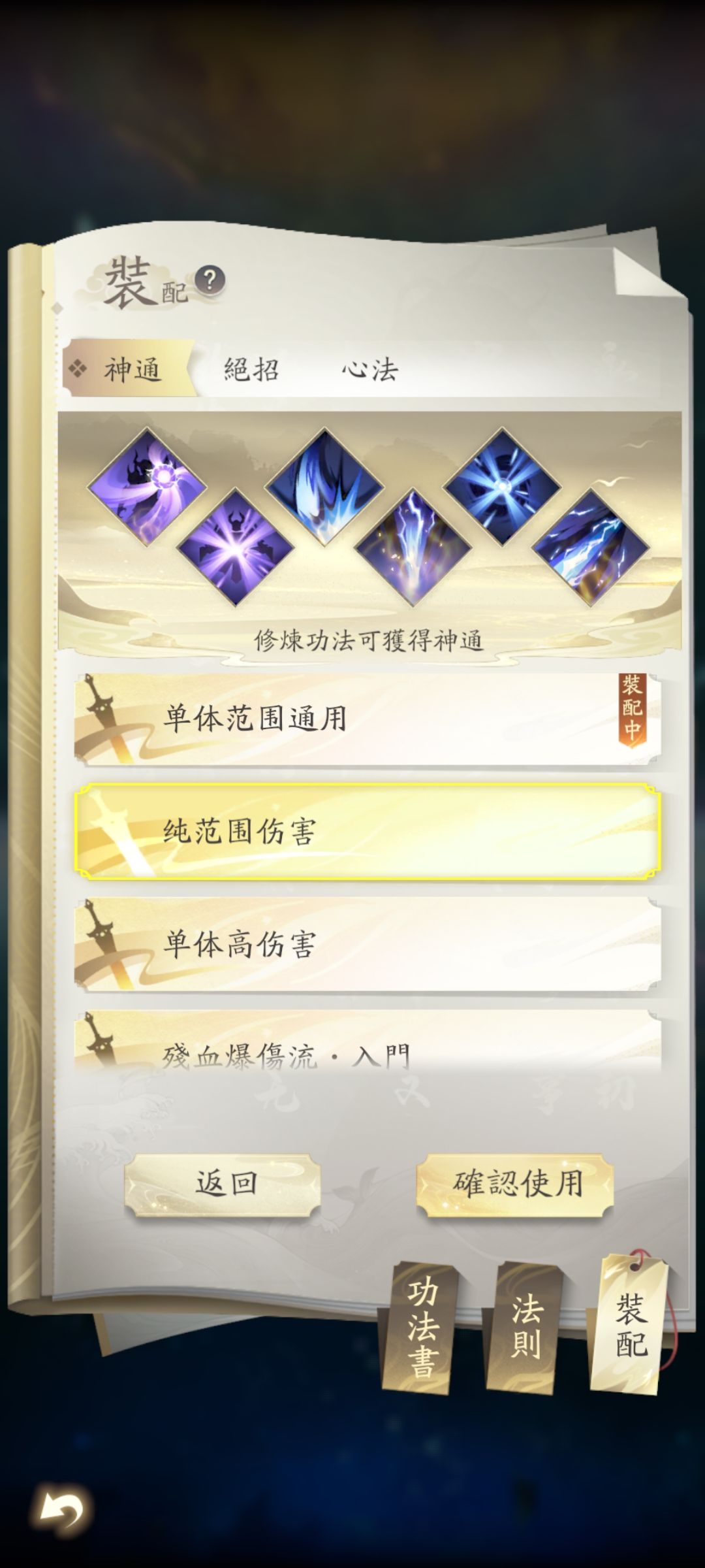 凡人修仙传台服版 7