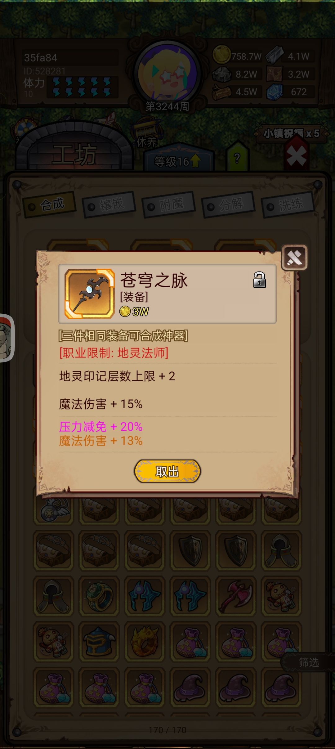 土法专属 1
