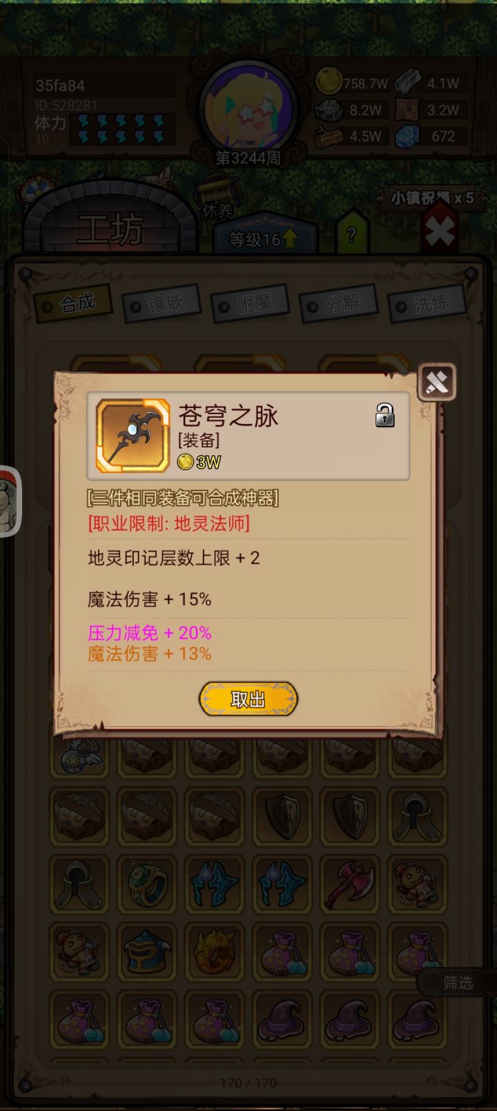 土法专属截图