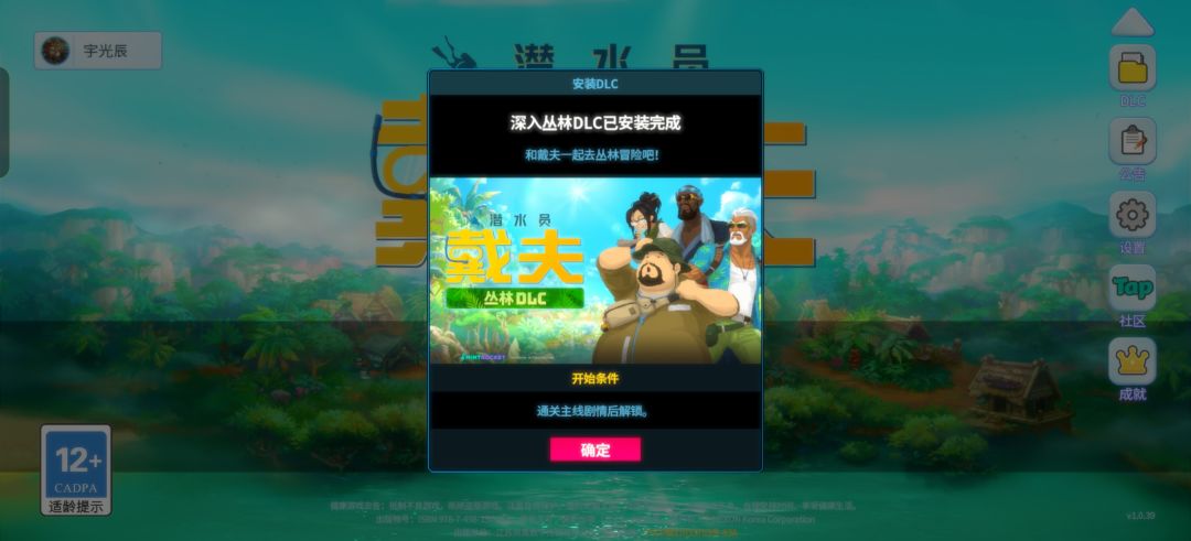 30元的《潜水员戴夫》,我TM直接买爆! 1