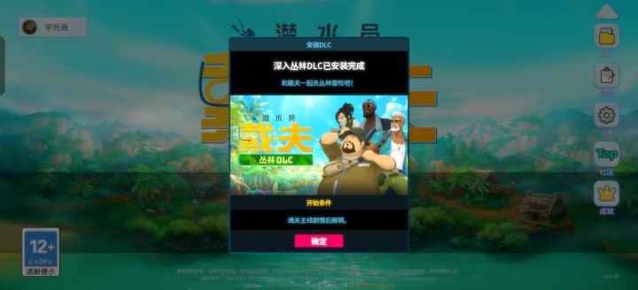 30元的《潜水员戴夫》,我TM直接买爆!截图