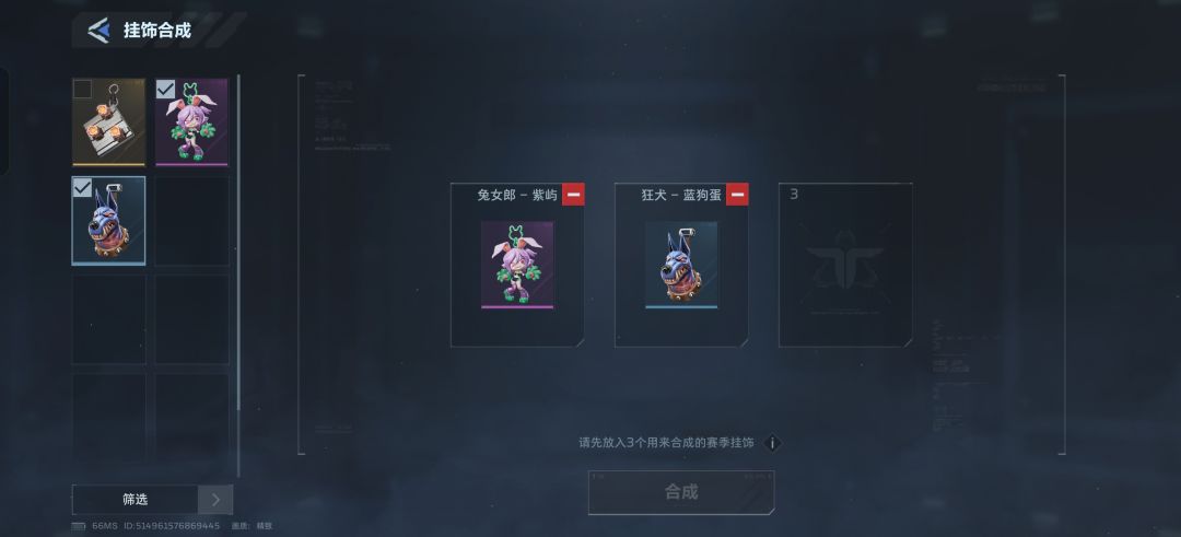 换挂饰 1