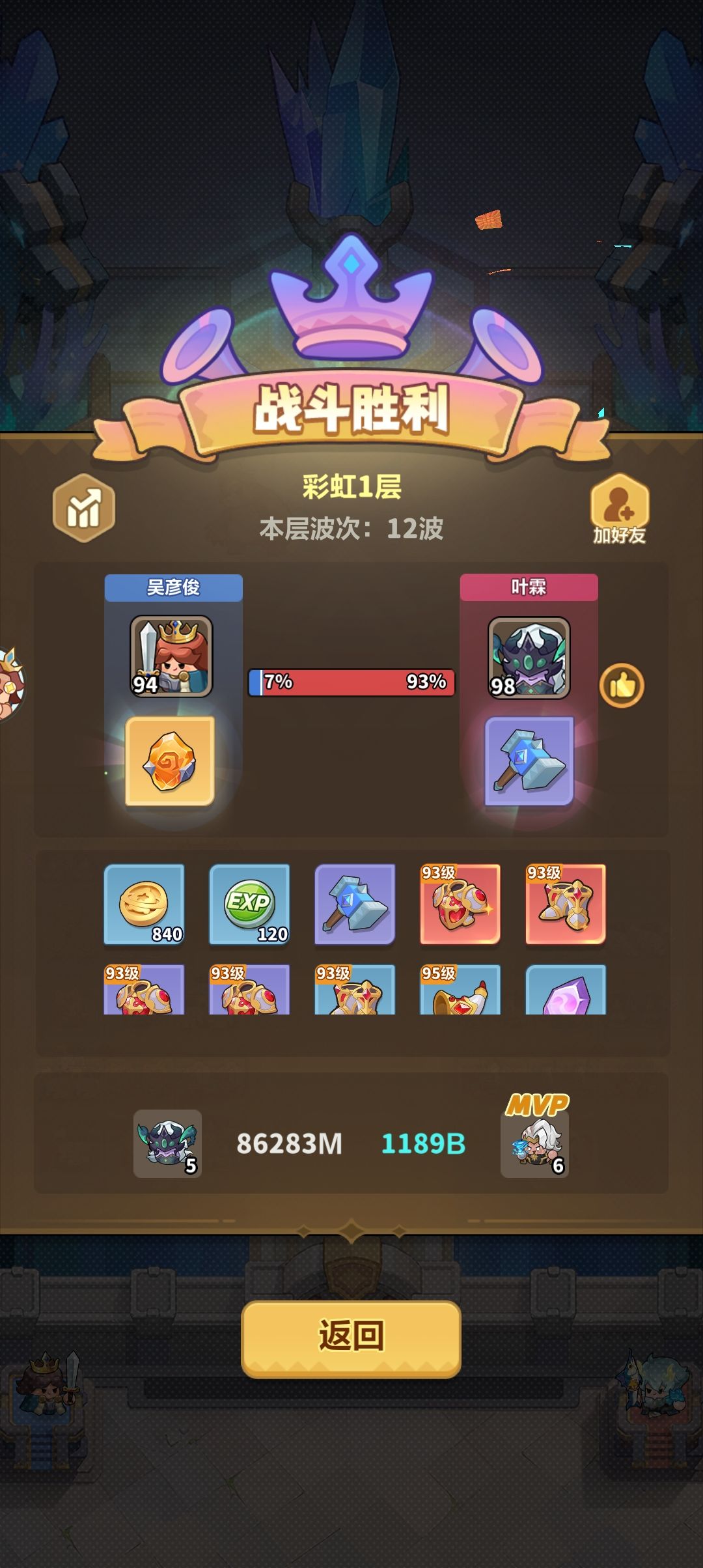太喜欢彩1的爆率呢 6