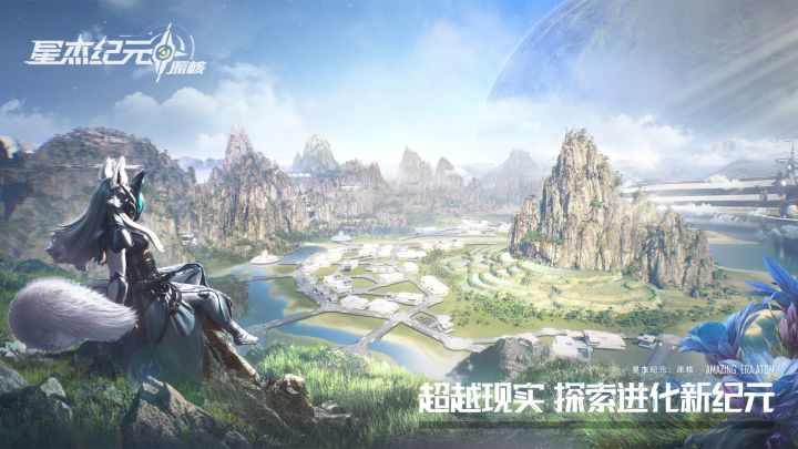 私人宇宙花园,等你来认领!生态舱全揭秘!截图