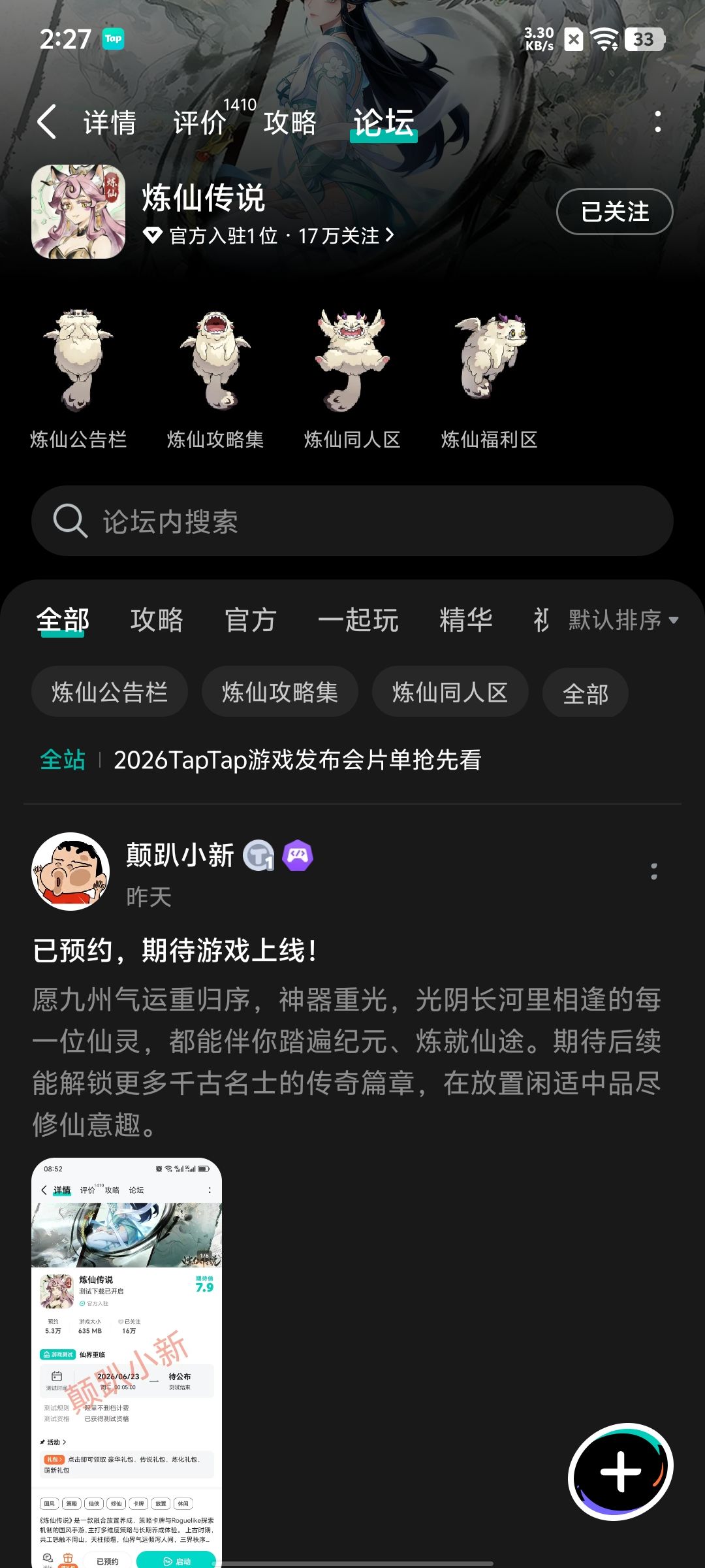 已关注,祝游戏红红火火蒸蒸日上 1