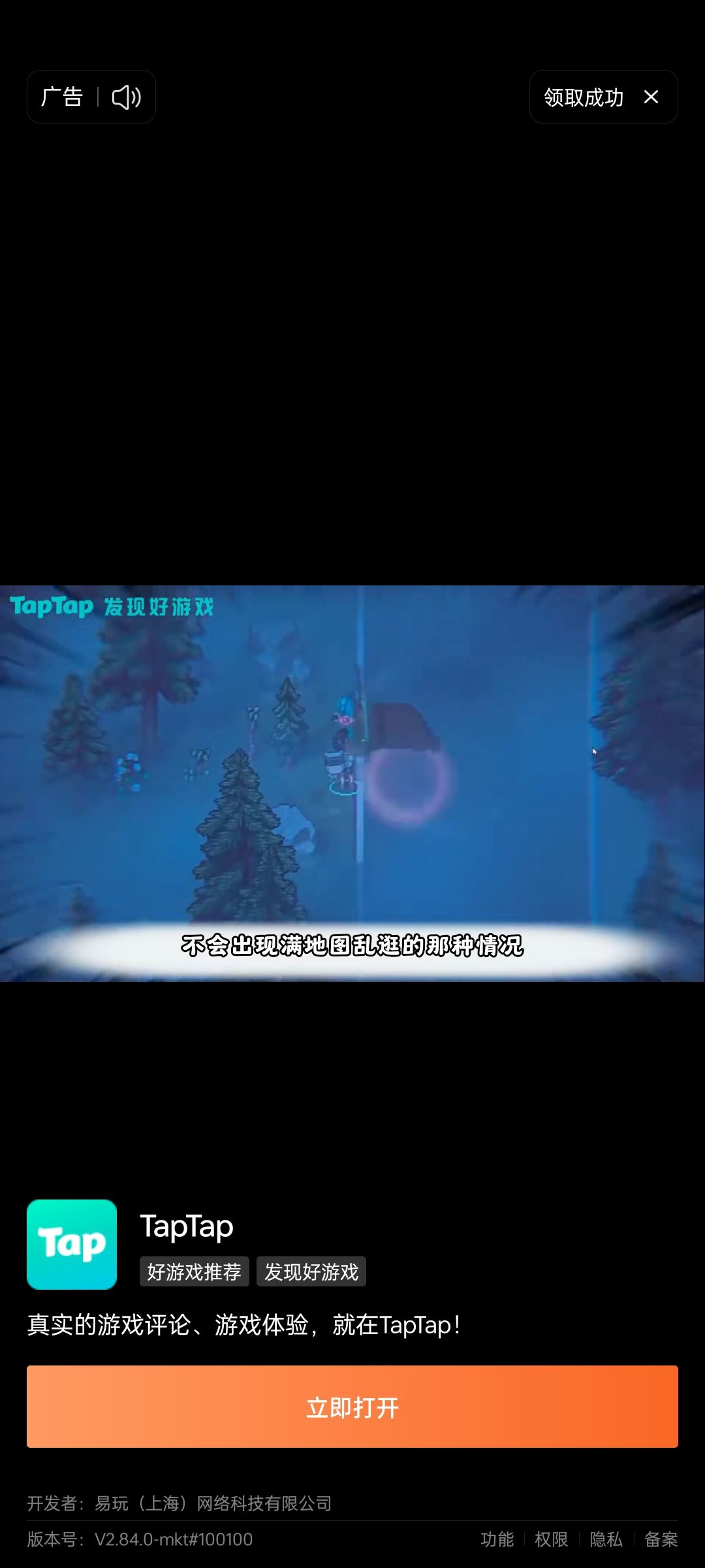 哪位大佬知道这是什么游戏 2