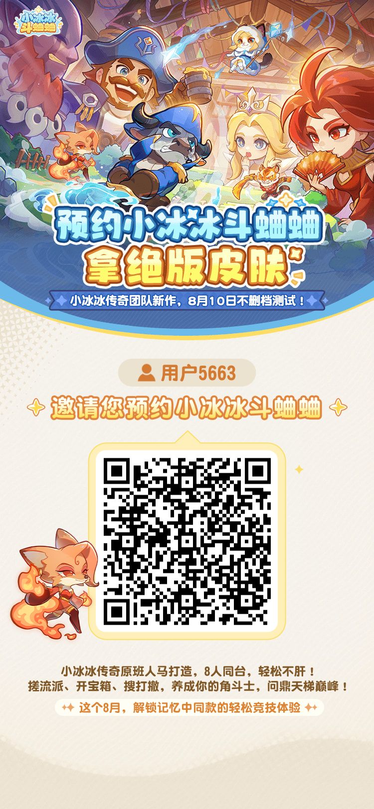 预约皮肤记得进来领。 1