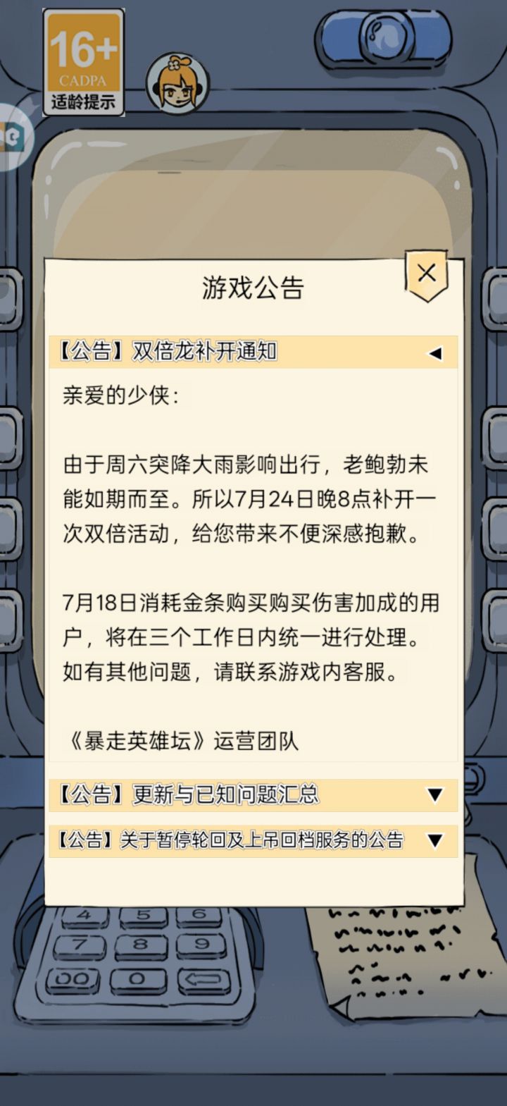 你是意思是昨晚氪了双倍的白嫖10w潜能?截图
