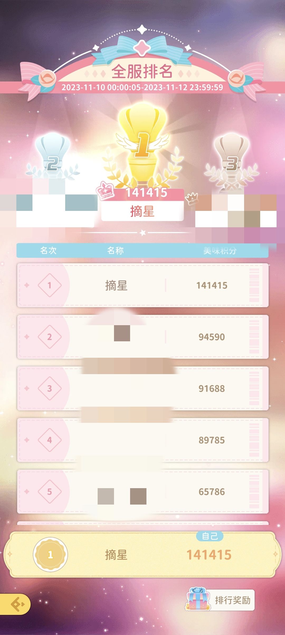 美味赛:卷卷卷 1