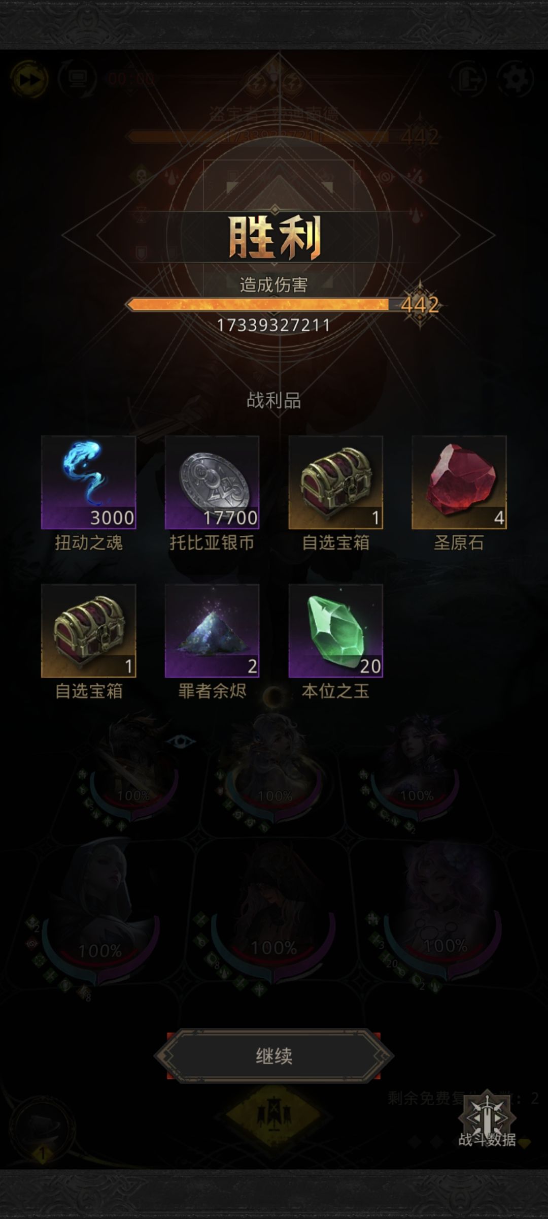76w推图阵容打桩实况 2