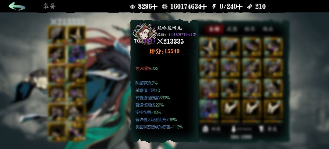 222噬灭70w亿桩 2