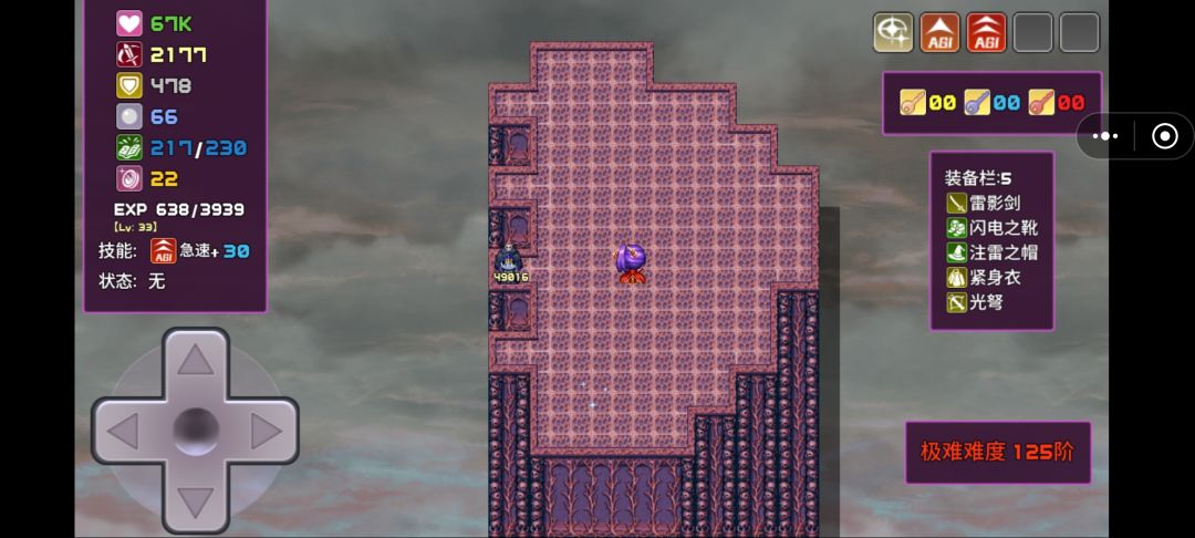 光明之魂极难125 1