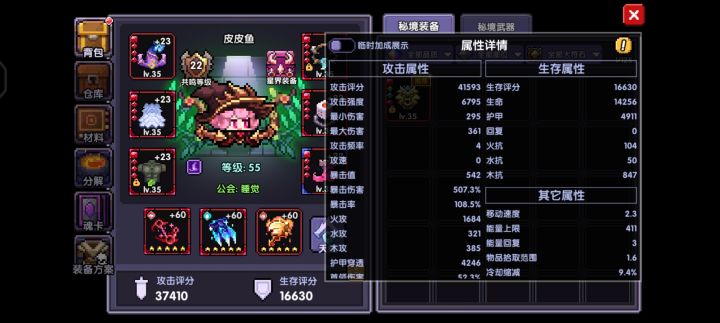 萌新卡215了,求指点截图