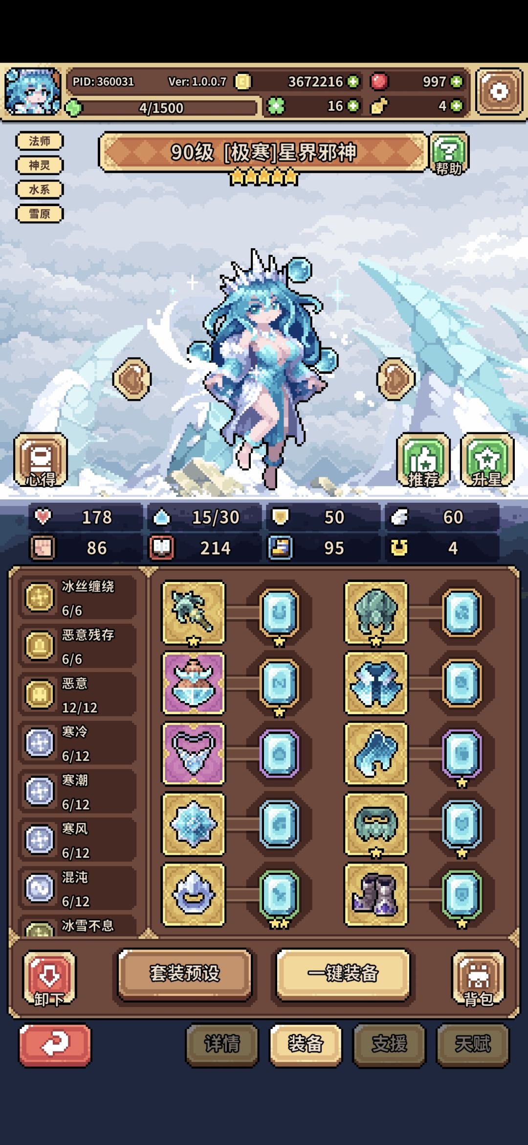 海洋通关纪念 3