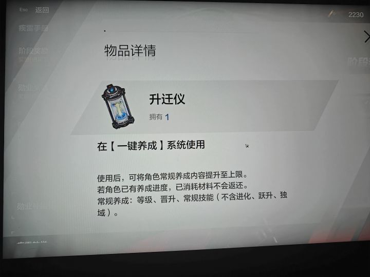 各位指挥官，我想问一下这个给谁用比较好[表情_流口水]截图