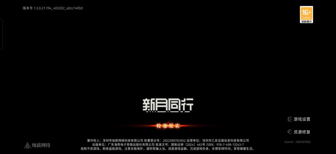 游戏在更新吗 1