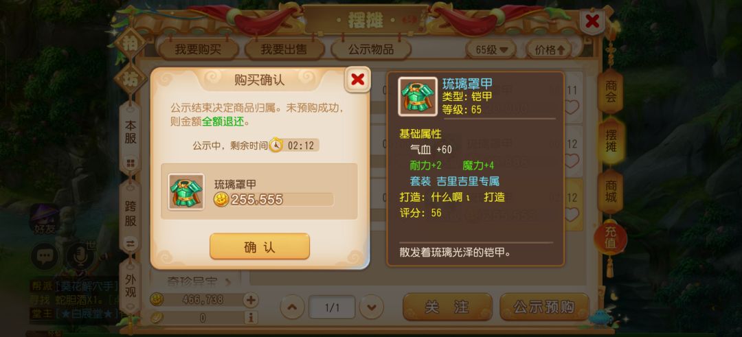 衣服25万,护腕45万,买哪个能赚? 1