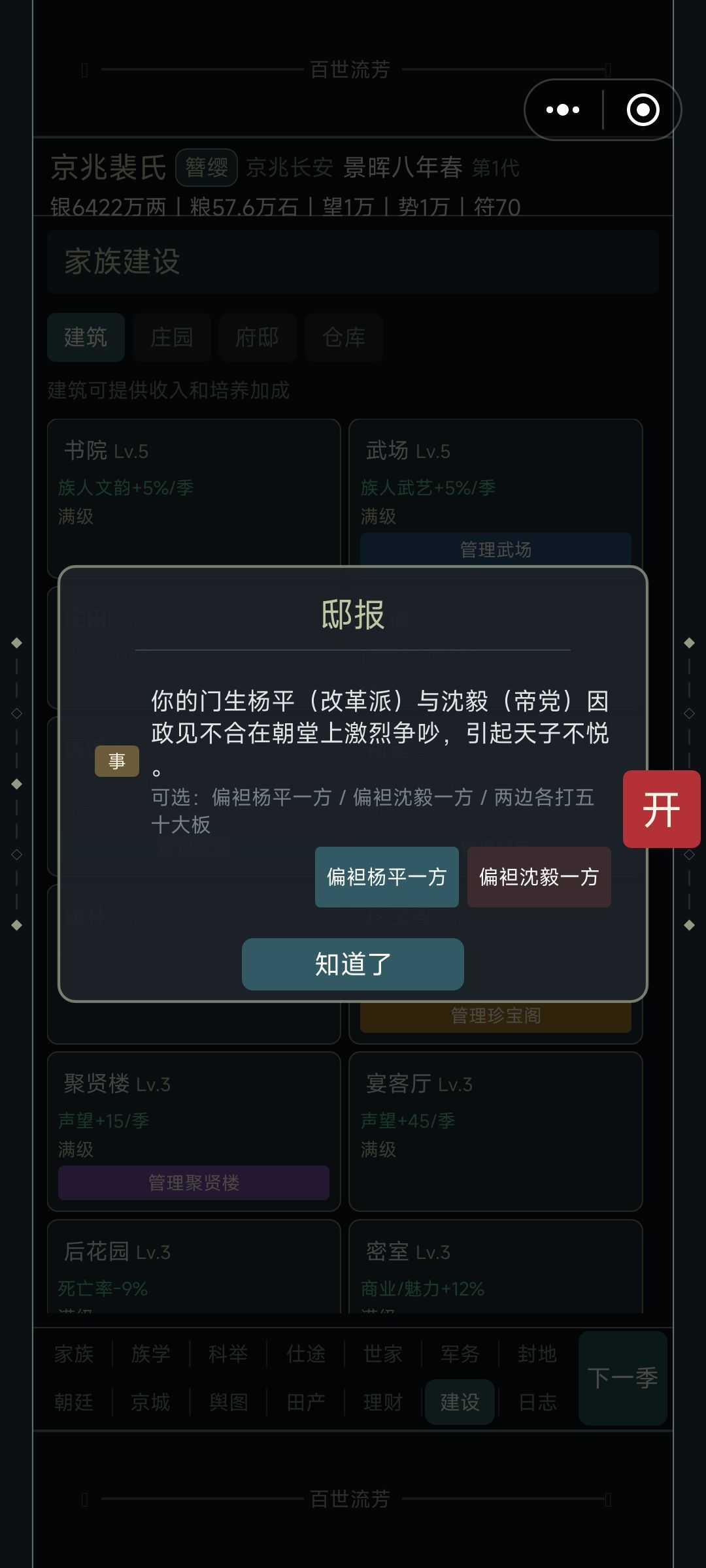 各打五十大大板没办法点 1