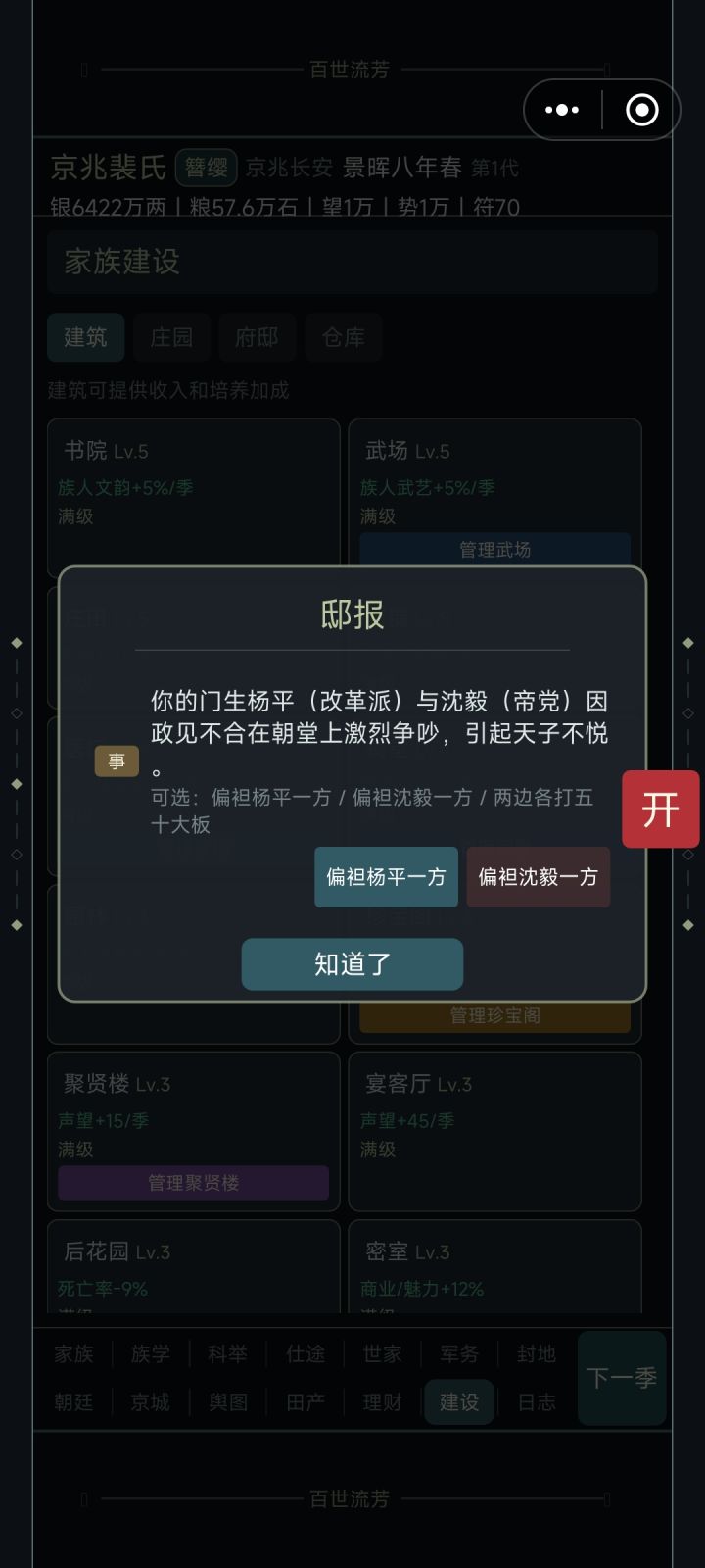 各打五十大大板没办法点截图