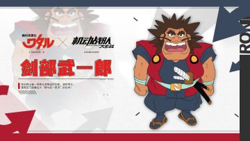 联动情报｜《魔神英雄传》X《机动战队大作战》联动机师展示！