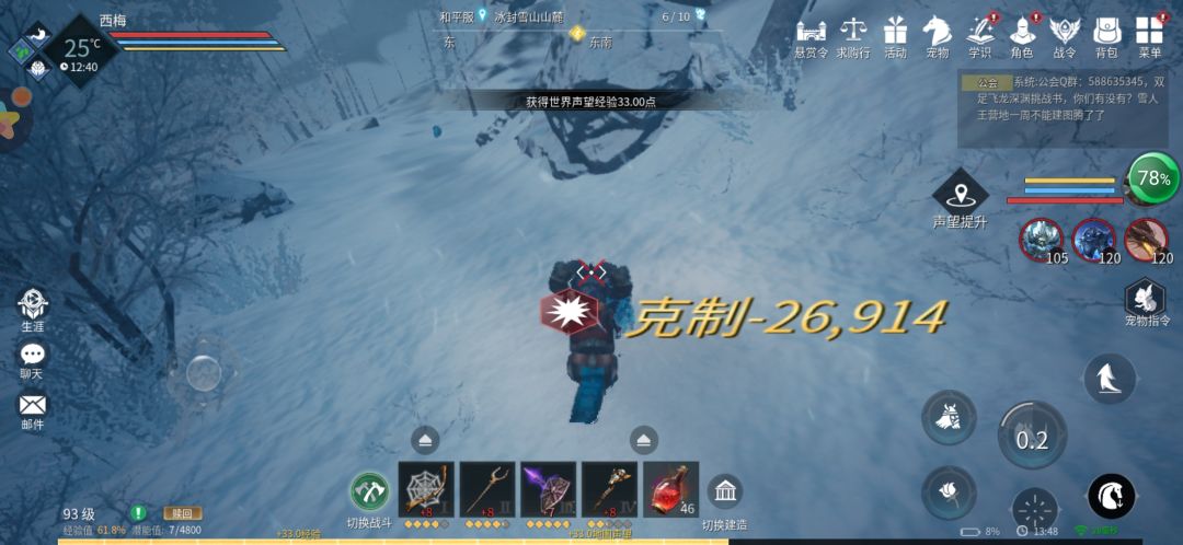 超级羊 4