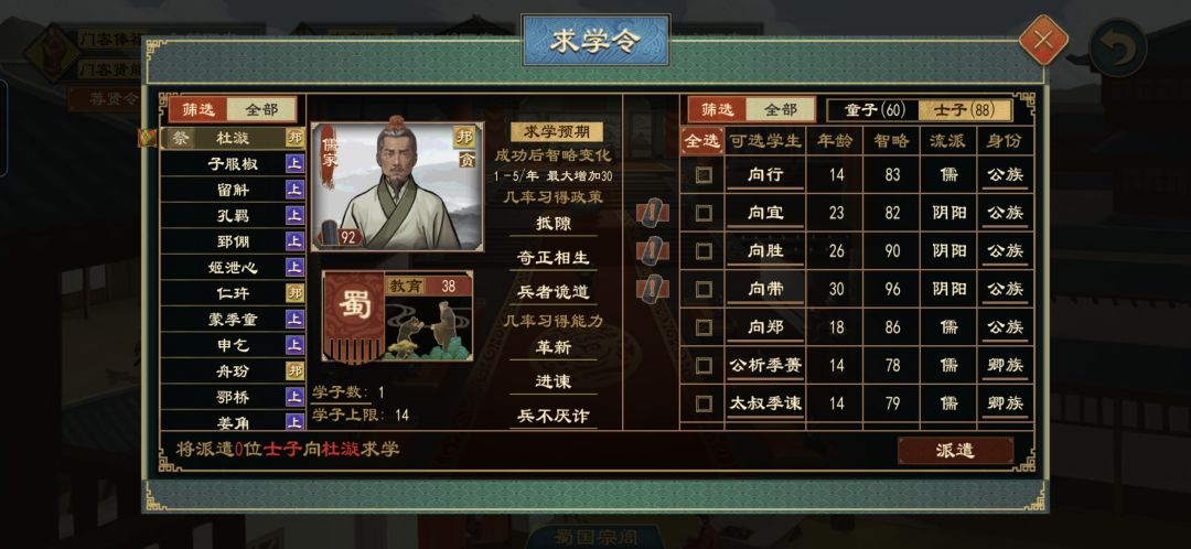 这个小人儿旁边的“祭”是什么带的效果呀 1