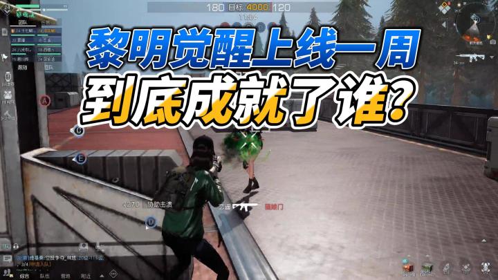 黎明觉醒生机：黎明觉醒自从上线持续被骂，究竟成就了谁？截图