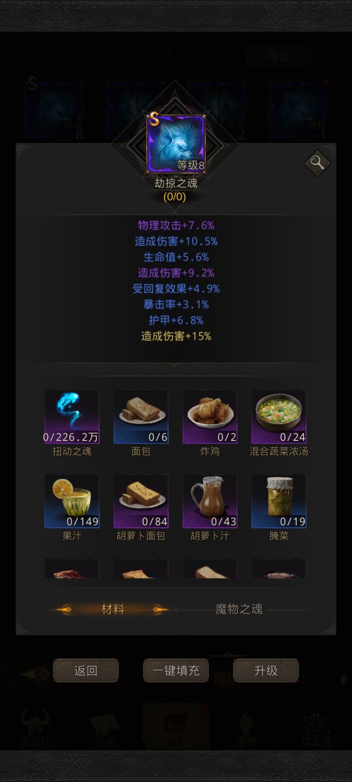 c300还是链子270,优先度的话,感谢截图