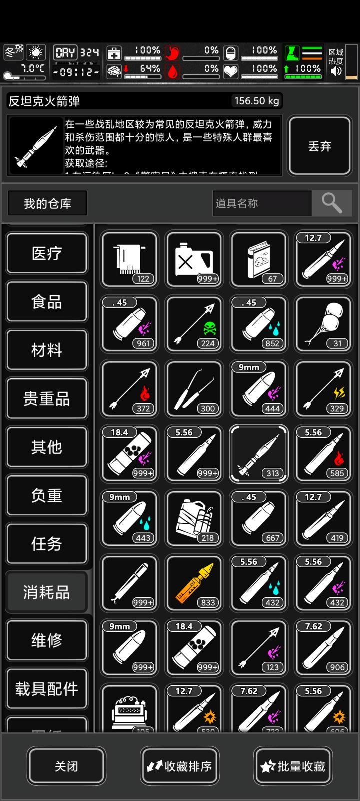 敢不敢让我手搓点火箭筒截图